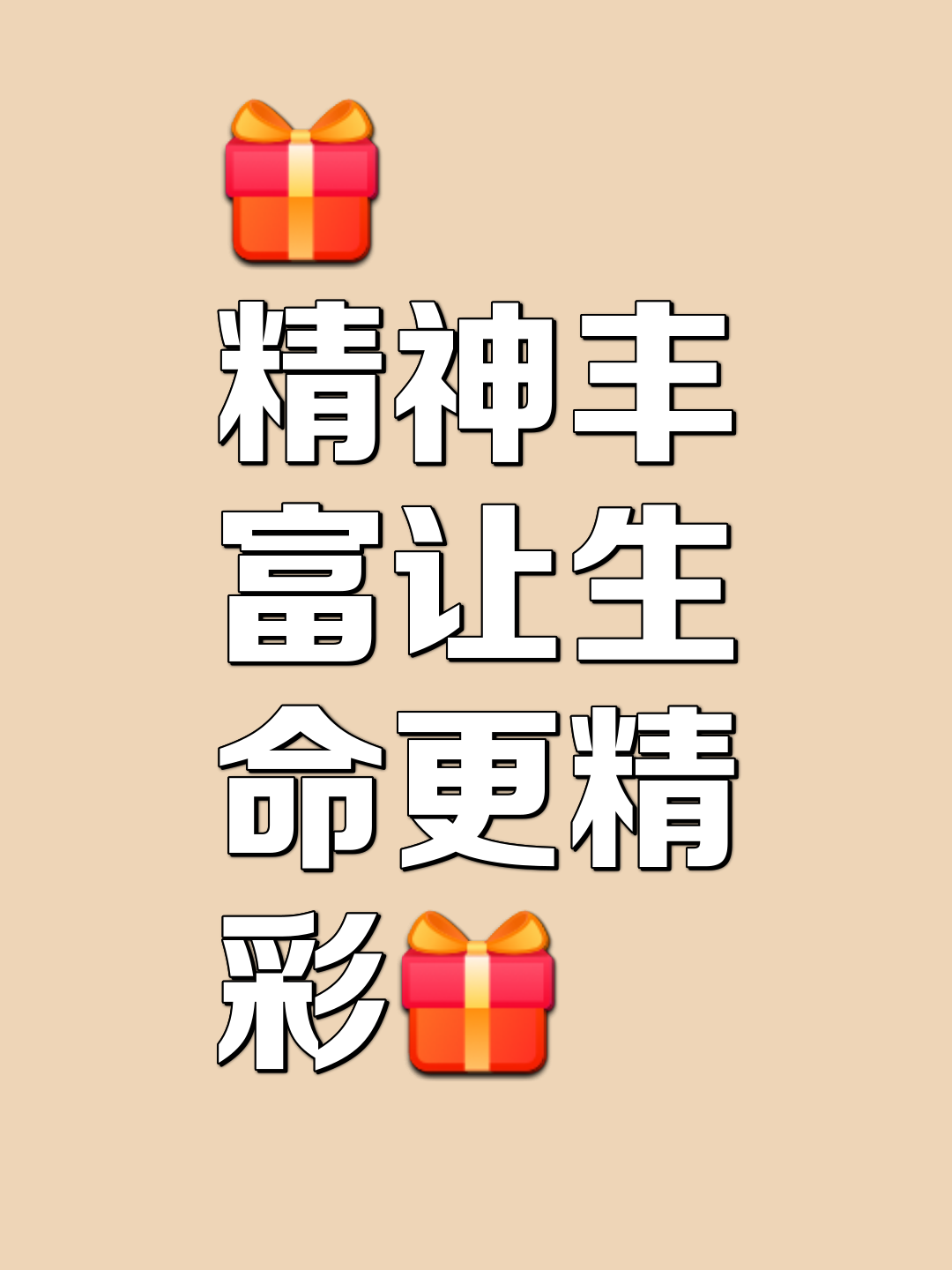 亿万生灵!奋力拼搏向往胜利的简单介绍 亿万生灵!奋力拼搏向往胜利的简单介绍