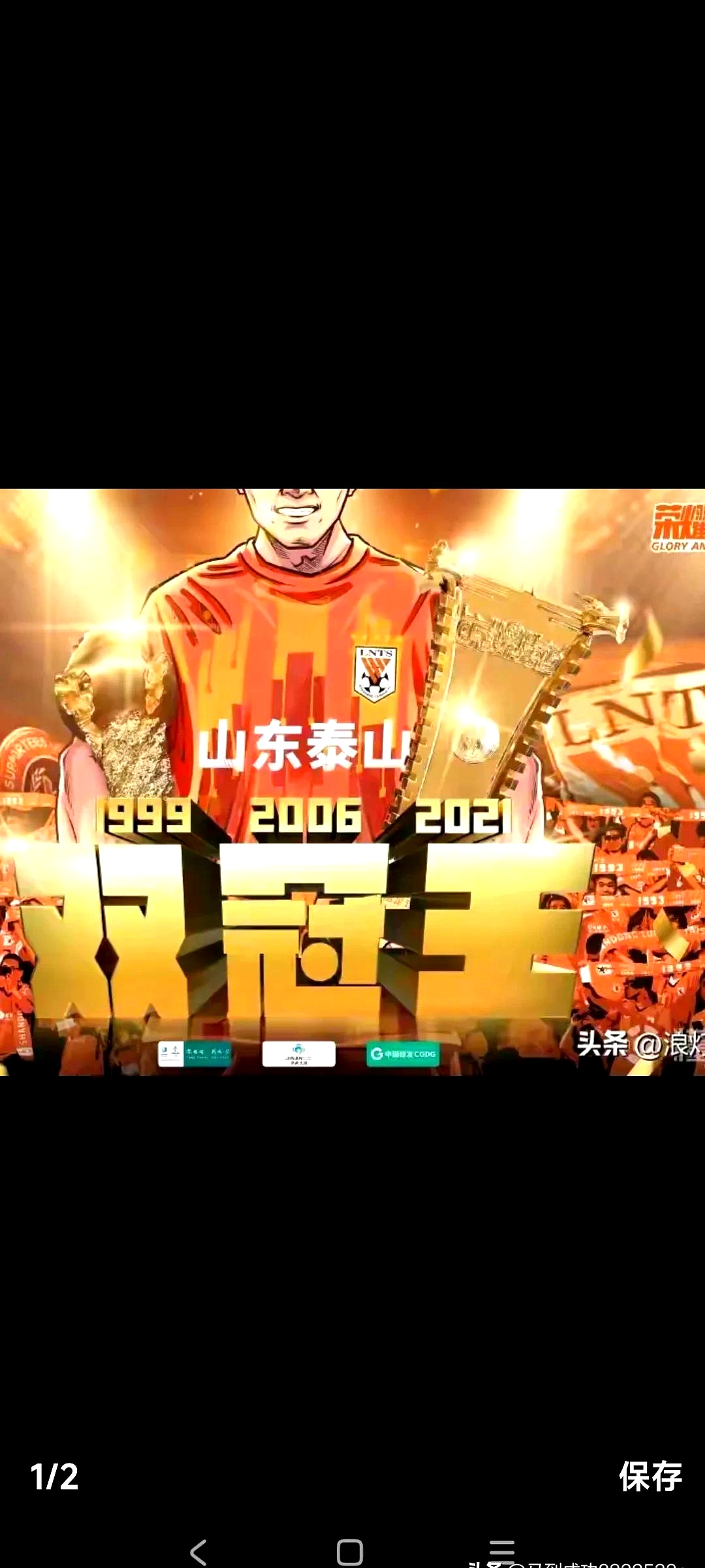 包含山东泰山客场战胜上海上港,喜获胜利的词条 包含山东泰山客场战胜上海上港,喜获胜利的词条