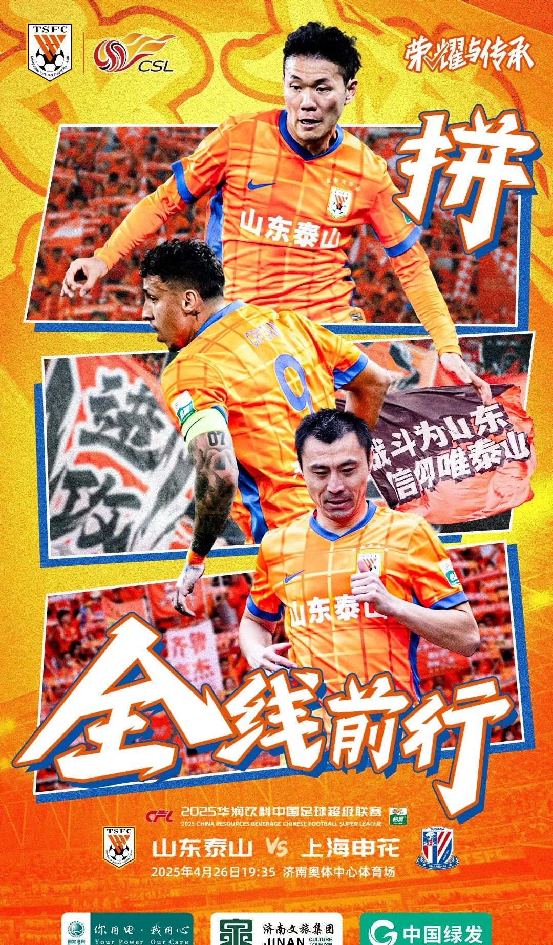 关于山东鲁能接连失分,主场陷入联赛泥沼的信息 关于山东鲁能接连失分,主场陷入联赛泥沼的信息