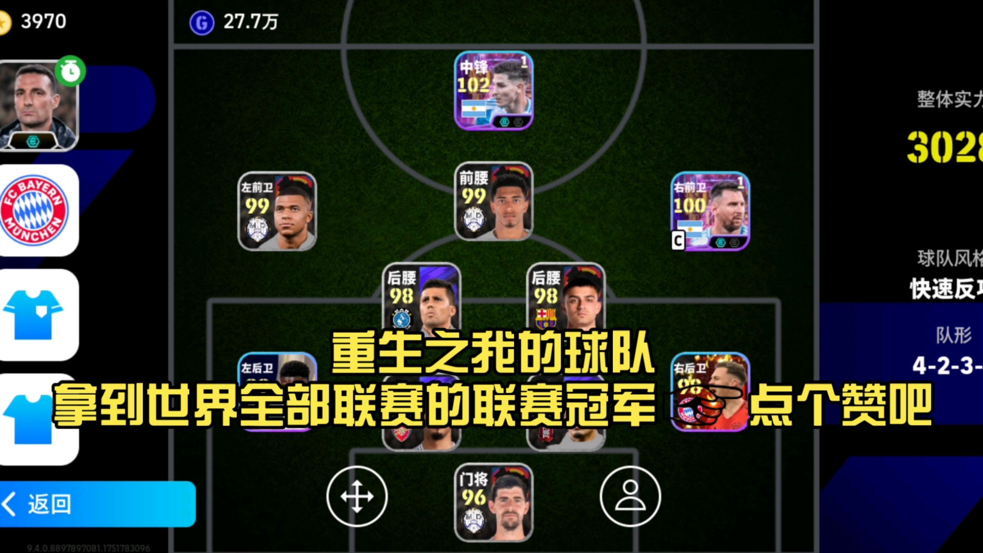 欧洲赛程密集进行,球队瞄准冠军 欧洲赛程密集进行,球队瞄准冠军