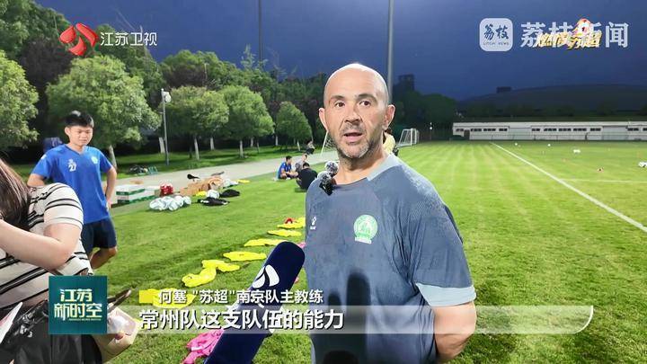 球队严密备战，决心夺得胜利