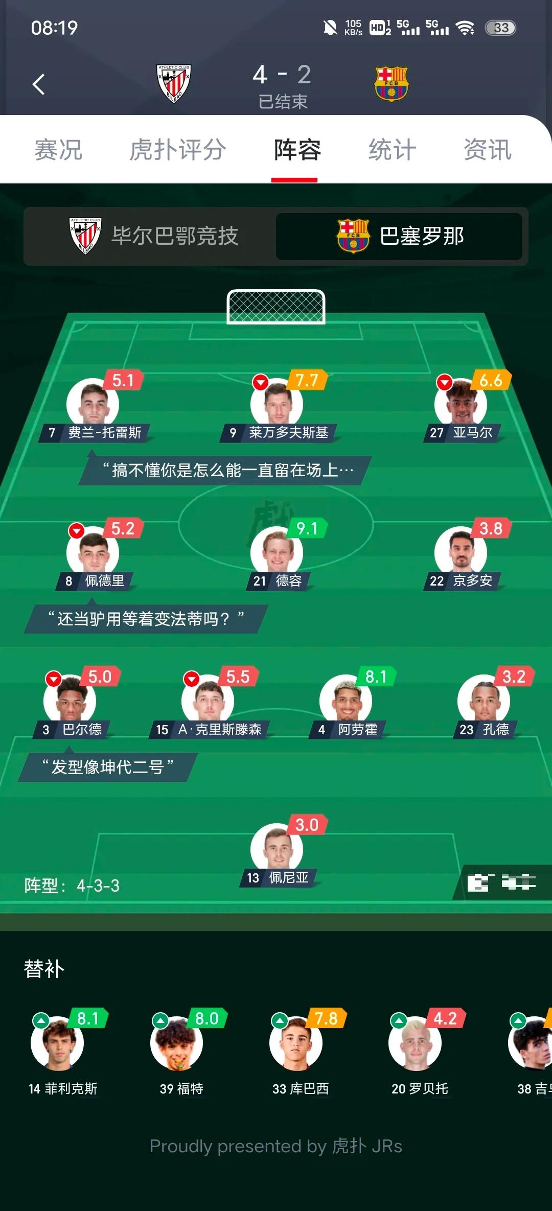 关于绝地反击:皇马vs毕尔巴鄂大对决的信息 关于绝地反击:皇马vs毕尔巴鄂大对决的信息