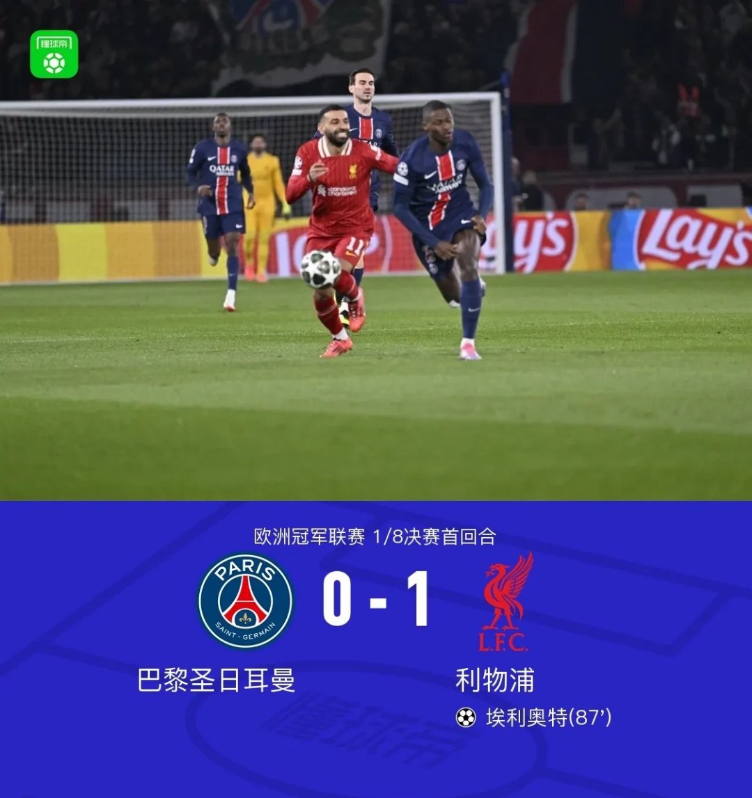 巴黎圣日耳曼客场遭遇惊险,险胜里昂追平榜首的简单介绍 巴黎圣日耳曼客场遭遇惊险,险胜里昂追平榜首的简单介绍