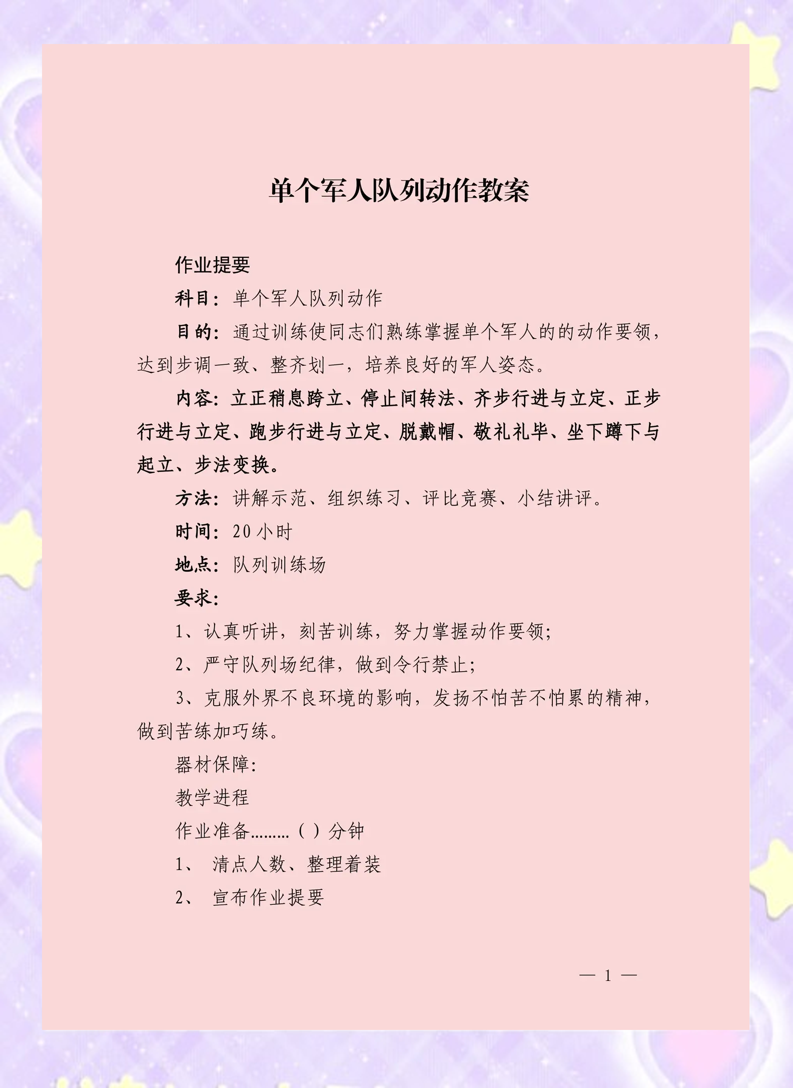 战术应变能力提高,球队备战更具优势的简单介绍 战术应变能力提高,球队备战更具优势的简单介绍
