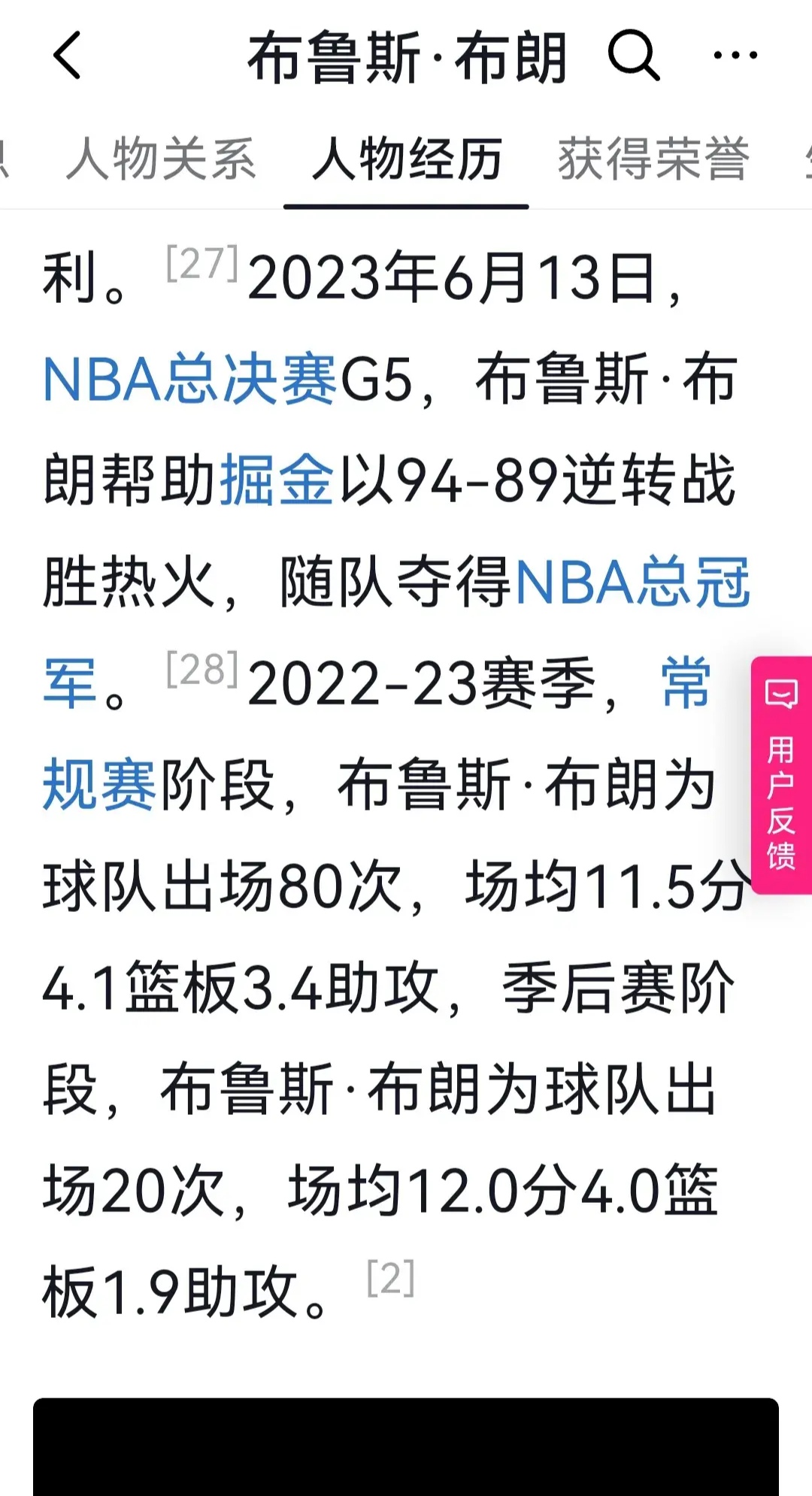 关于湖人队宣布签下前NBA总冠军得主，强化内线实力的信息