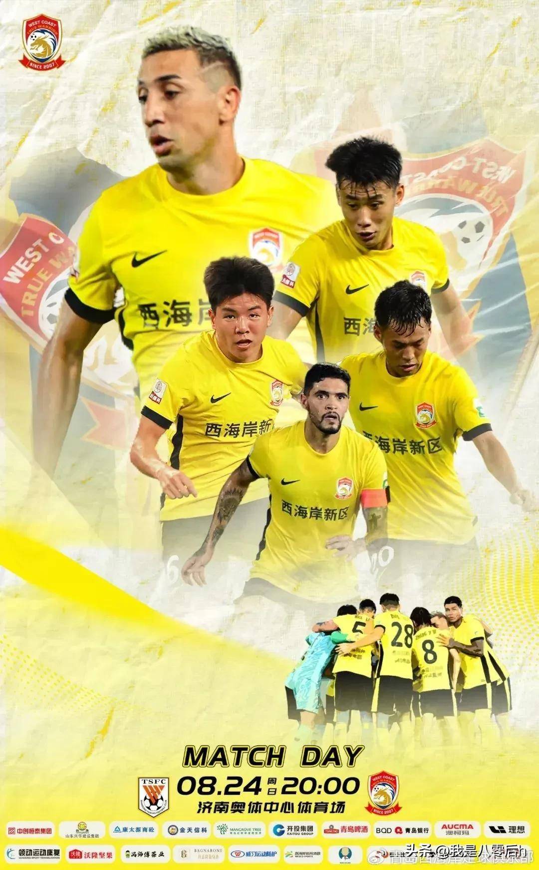 青岛黄海全新阵容展现出击败对手的决心 青岛黄海全新阵容展现出击败对手的决心