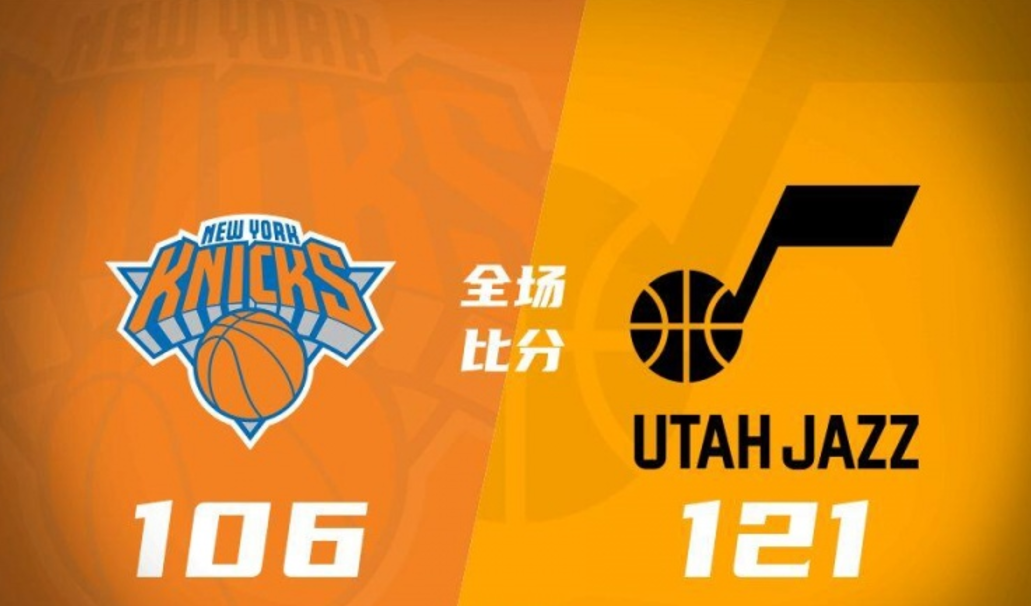 爵士客场战胜尼克斯,逆转成功 爵士客场战胜尼克斯,逆转成功